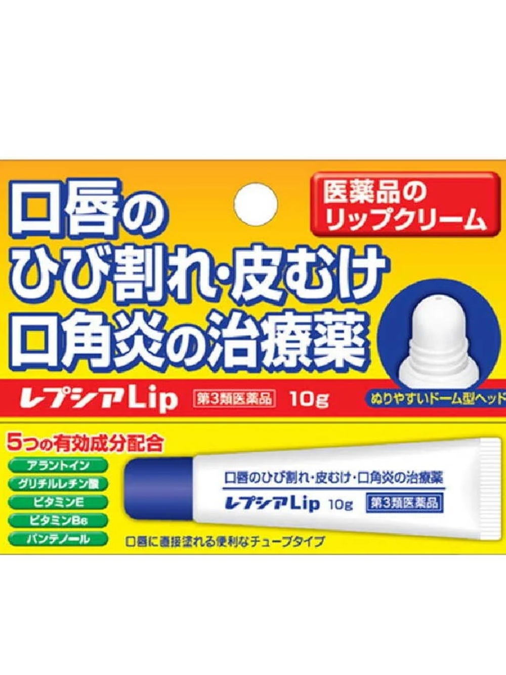 New Lepucia Lip medicated lip cream 10g